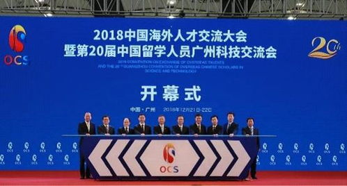 清远市组织参加2018中国海外人才交流大会暨第20届中国留学人员广州科技交流会
