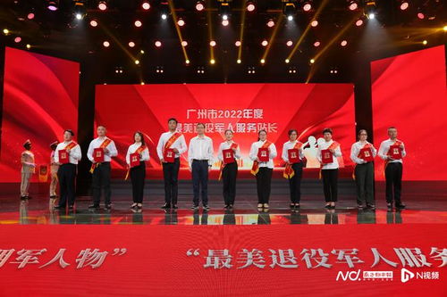 广州2022年度 最美退役军人 等44名先进典型名单出炉